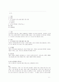 상담이론과 실제__아들러 학파의 상담 과정에서 초기회상과 사적 논리에 대해 설명하고, 자신의 초기회상을 찾아서 자기 자신이 갖고 있는 자신의 이미지인 부정적 사적 논리를 서술하시오. 이를 긍정적으로 바꾸고 자신을 격려하시오. (내용이 포함되도록 과제 작성할 것 - 1. 초기 회상과 사적 논리에 대한 기본 설명, 2. 자신의 초기 회상과 자신의 사적 논리 찾아 서술하기, 3. 사적 논리를 긍정적으로 바꾸고 자신을 격려하기) 2페이지