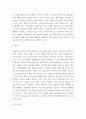 생활지도와상담) 집단상담 프로그램(프로그램 주제, 회기, 내용 제시)을 예시로 사용하여 집단상담의 과정을 단계별로 설명하고, 집단상담의 변화촉진요인을 통해 집단상담의 장단점을 개인 상담과 비교하여 설명 4페이지