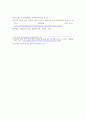 생활지도와상담) 집단상담 프로그램(프로그램 주제, 회기, 내용 제시)을 예시로 사용하여 집단상담의 과정을 단계별로 설명하고, 집단상담의 변화촉진요인을 통해 집단상담의 장단점을 개인 상담과 비교하여 설명 5페이지