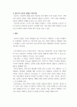 성행동의심리학) 성의 발달은 유아기에 시작되어 성인기에 이르기까지 인간의 생애과정을 통해 꾸준히 발달하게 됩니다 5페이지