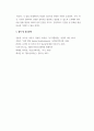 성행동의심리학) 성의 발달은 유아기에 시작되어 성인기에 이르기까지 인간의 생애과정을 통해 꾸준히 발달하게 됩니다 6페이지