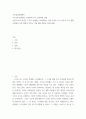 소독법과전염병학) 지구상에 존재하는 미생물과 우리 인류와의 관계 - 눈에 보이지 않지만 무수히 존재하는 미생물들이 어떤 특징을 갖고 있으며 우리 생활주변에서 어떤 영향을 미치는 지에 대한 내용을 정리하 2페이지