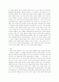 소독법과전염병학) 지구상에 존재하는 미생물과 우리 인류와의 관계 - 눈에 보이지 않지만 무수히 존재하는 미생물들이 어떤 특징을 갖고 있으며 우리 생활주변에서 어떤 영향을 미치는 지에 대한 내용을 정리하 4페이지