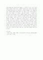 소독법과전염병학) 지구상에 존재하는 미생물과 우리 인류와의 관계 - 눈에 보이지 않지만 무수히 존재하는 미생물들이 어떤 특징을 갖고 있으며 우리 생활주변에서 어떤 영향을 미치는 지에 대한 내용을 정리하 5페이지