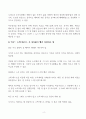 주식 단기 투자 매매에 대한 정리 2페이지