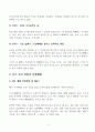 주식 단기 투자 매매에 대한 정리 3페이지