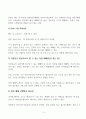 주식 단기 투자 매매에 대한 정리 5페이지