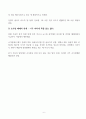 주식 단기 투자 매매에 대한 정리 6페이지
