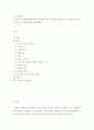 소비심리학) 소비자 의사결정과정과 행동에 영향을 미치는 요소를 정리하시고, 소비자로서 각자의 경험과 사례를 함께 정리하세요 2페이지