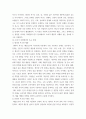 소비자심리학) 매슬로우의 욕구위계에 대해서 정리하고 소비자 측면에서의 욕구위계에 관한 견해를 제시하세요 3페이지