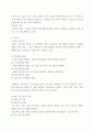 스포츠 - 테니스 중급 지도안 3페이지