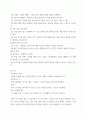 스포츠 - 테니스 중급 지도안 4페이지