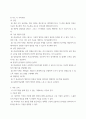 스포츠 - 테니스 중급 지도안 5페이지