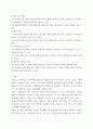 스포츠 - 테니스 중급 지도안 6페이지