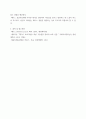 스포츠 - 테니스 중급 지도안 7페이지