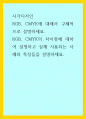 시각디자인) RGB, CMYK에 대해서 구체적으로 설명하세요 1페이지