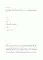 시각디자인) RGB, CMYK에 대해서 구체적으로 설명하세요 2페이지