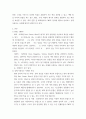 시각디자인) RGB, CMYK에 대해서 구체적으로 설명하세요 3페이지