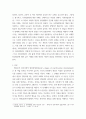 심리학개론) 에릭슨의 심리사회적 발달과정을 단계별로 정리하고 어떤 단계에서 자신이 어떤 심리적 위기를 경험하였는지 기술하시오 3페이지