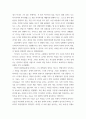 심리학개론) 자기분석 부제 - 나는, 현재 자신의 성격적,행동적 특징 등을 분석해 보는 것입니다 4페이지