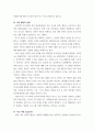 심리학개론) 자기분석 부제 - 나는, 현재 자신의 성격적,행동적 특징 등을 분석해 보는 것입니다 5페이지