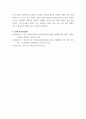 심리학개론) 자기분석 부제 - 나는, 현재 자신의 성격적,행동적 특징 등을 분석해 보는 것입니다 6페이지