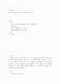 심리학개론) 자신의 태도를 변화시키게 된 경험을 기술 2페이지