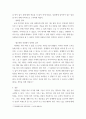 심리학개론) 자신의 태도를 변화시키게 된 경험을 기술 4페이지