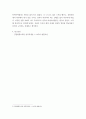 심리학개론) 자신의 태도를 변화시키게 된 경험을 기술 5페이지