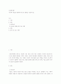 심리학개론 자신의 태도를 변화시키게 된 경험을 기술하시오 eerr 2페이지