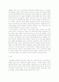 심리학개론 자신의 태도를 변화시키게 된 경험을 기술하시오 eerr 5페이지