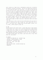 심리학개론__자신의 애착유형을 찾아보고, 자신의 애착형성과정이 현재의 성격과 대인관계에 어떤 영향을 미치고 있는지 구체적으로 기술하고 성숙한 대인관계를 위한 노력에 대해 서술하시오. 3페이지