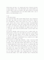 아동안전관리) 최근에 발생하고 있는 안전문제 중 하나를 제시하고 그 원인을 분석하며 미래 사회에 어떠한 안전문제가 발생할지 하나만 제시해보세요 3페이지
