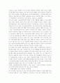 아동안전관리) 최근에 발생하고 있는 안전문제 중 하나를 제시하고 그 원인을 분석하며 미래 사회에 어떠한 안전문제가 발생할지 하나만 제시해보세요 4페이지
