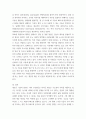 아동안전관리) 최근에 발생하고 있는 안전문제 중 하나를 제시하고 그 원인을 분석하며 미래 사회에 어떠한 안전문제가 발생할지 하나만 제시해보세요 5페이지
