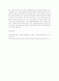 아동안전관리) 최근에 발생하고 있는 안전문제 중 하나를 제시하고 그 원인을 분석하며 미래 사회에 어떠한 안전문제가 발생할지 하나만 제시해보세요 6페이지