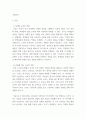 아동 ) 교사의 역할을 나열, 보육 대상자의 연령에 따라 교사의 역할에 대하여 우선순위를 정하여 그 이유를 서술하고, 내가 되고자 하는 교사의 모습을 기술하시오 3페이지