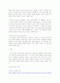 아동 ) 교사의 역할을 나열, 보육 대상자의 연령에 따라 교사의 역할에 대하여 우선순위를 정하여 그 이유를 서술하고, 내가 되고자 하는 교사의 모습을 기술하시오 4페이지