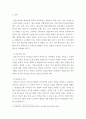 아동학) 영유아 보육프로그램의 심리적 기초가 되는 각 이론(성숙주의 이론, 정신분석이론, 행동주의 이론, 인지발달이론, 생태학적이론)을 근거로 보육프로그램 운영시 시사하는 바를 설명하시오 3페이지