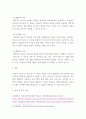 아동학) 영유아 보육프로그램의 심리적 기초가 되는 각 이론(성숙주의 이론, 정신분석이론, 행동주의 이론, 인지발달이론, 생태학적이론)을 근거로 보육프로그램 운영시 시사하는 바를 설명하시오 4페이지