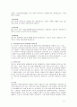 사회복지학개론_우리나라의 사회보험과 외국(1~2개 나라 선정)의 사회보험을 비교하시오. (내용을 포함하여 작성 - 1. 우리나라의 사회보험체계, 2. 자신이 선정한 외국의 사회보험체계, 3. 우리나라와 외국의 사회보험의 비교분석, 4. 본인의 의견) 4페이지