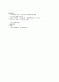 사회복지학개론_우리나라의 사회보험과 외국(1~2개 나라 선정)의 사회보험을 비교하시오. (내용을 포함하여 작성 - 1. 우리나라의 사회보험체계, 2. 자신이 선정한 외국의 사회보험체계, 3. 우리나라와 외국의 사회보험의 비교분석, 4. 본인의 의견) 5페이지