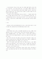 아동학) 우리나라의 표준보육과정의 강점, 단점, 보완점, 향후 발전 방향 등을 제안하시오 3페이지