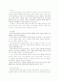 아동학) 우리나라의 표준보육과정의 강점, 단점, 보완점, 향후 발전 방향 등을 제안하시오 4페이지