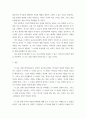 아동학) 우리나라의 표준보육과정의 강점, 단점, 보완점, 향후 발전 방향 등을 제안하시오 5페이지