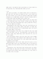 아동학) 피아제의 인지발달과 비고츠키의 사회문화적 구성주의를 제4차 표준보육과정의 놀이중심에 기초하여 비교하여 설명해보세요 3페이지