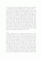 아동학) 피아제의 인지발달과 비고츠키의 사회문화적 구성주의를 제4차 표준보육과정의 놀이중심에 기초하여 비교하여 설명해보세요 5페이지