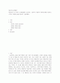 영유아교수방법) 학습이론 중 조작적 조건형성에서 강조하는 ‘강화’와 ‘처벌’의 의미에 대해 기술하고 각각의 구체적인 예를 찾아서 기술하세요 2페이지