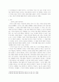 영유아교수방법) 학습이론 중 조작적 조건형성에서 강조하는 ‘강화’와 ‘처벌’의 의미에 대해 기술하고 각각의 구체적인 예를 찾아서 기술하세요 3페이지