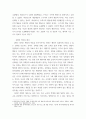 영유아교수방법) 학습이론 중 조작적 조건형성에서 강조하는 ‘강화’와 ‘처벌’의 의미에 대해 기술하고 각각의 구체적인 예를 찾아서 기술하세요 4페이지